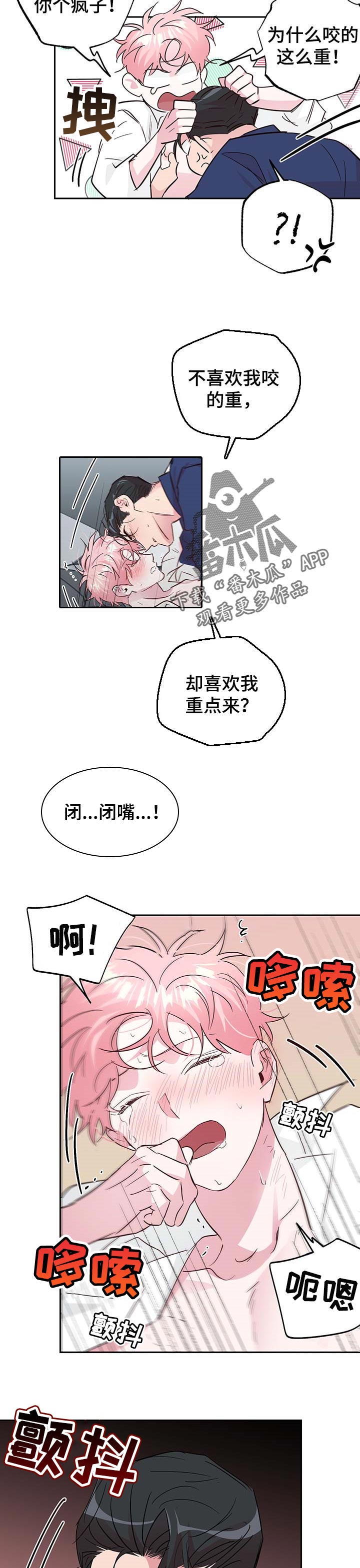 第123章：【番外】单纯8
