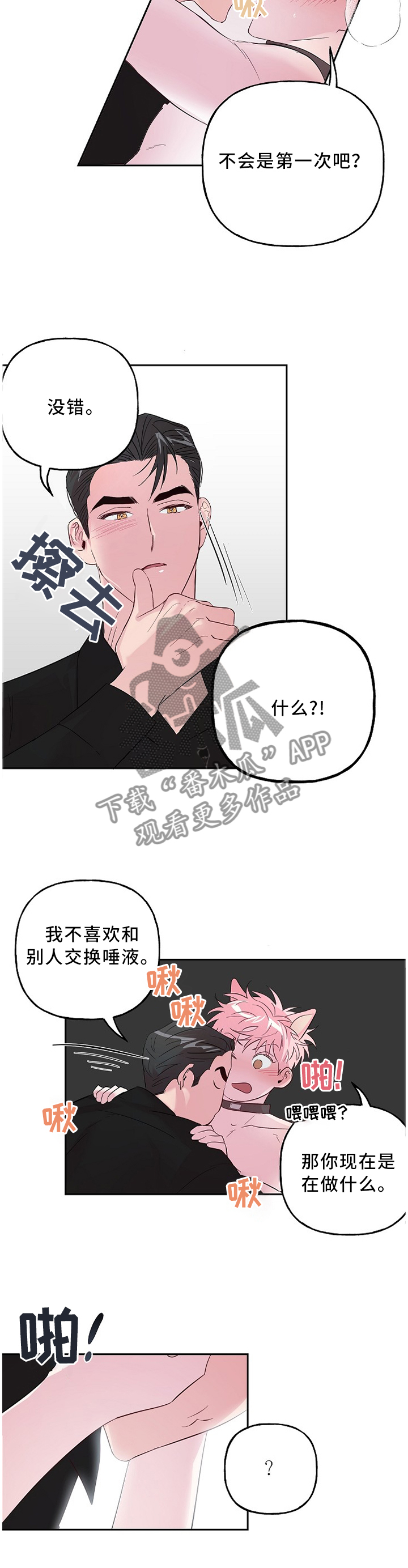 第49章：我来教你5