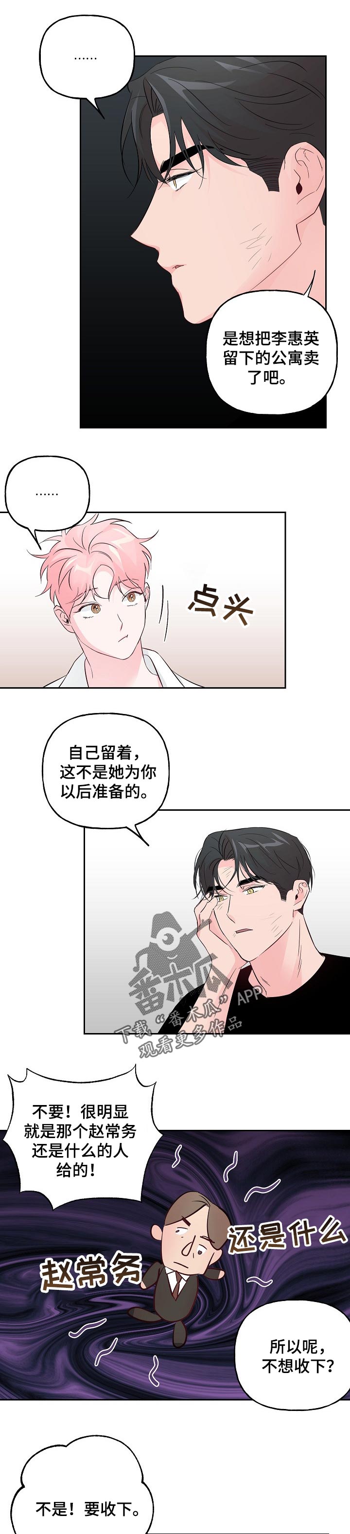 第77章：【第二季】有话要说3