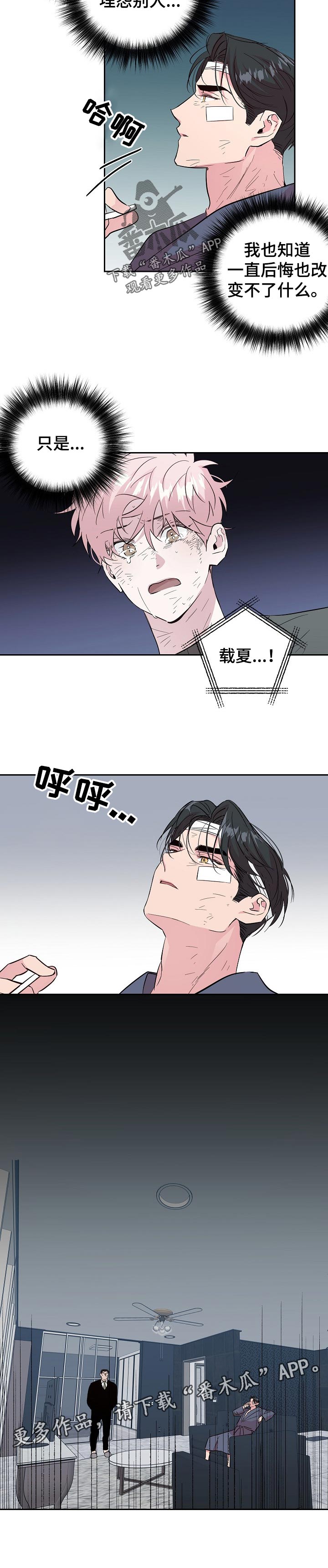 第100章：【第二季】应该更慎重点7