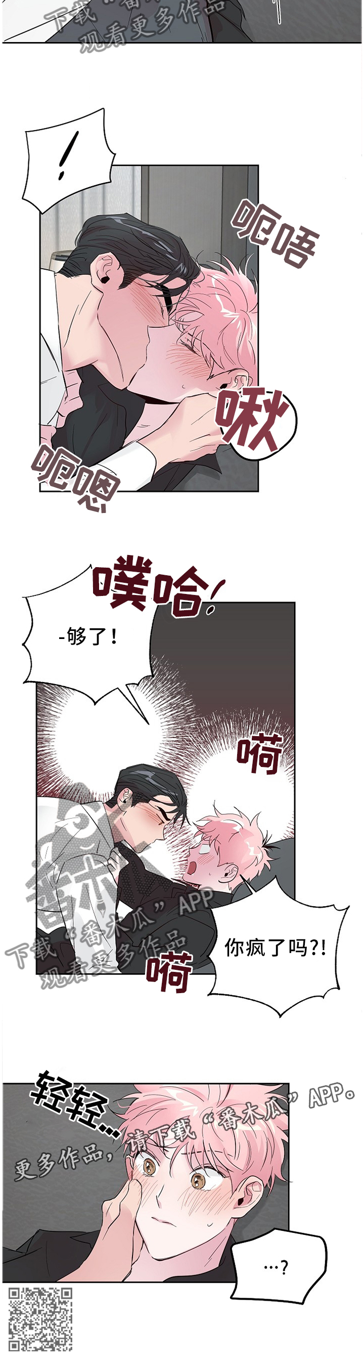 第56章：醉酒真情10