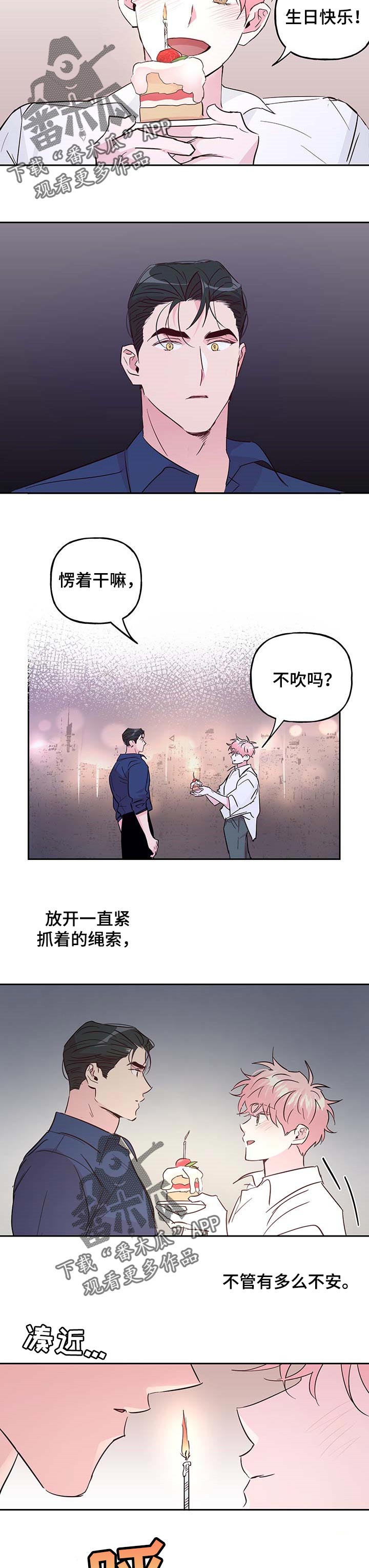 第125章：【番外】确信5