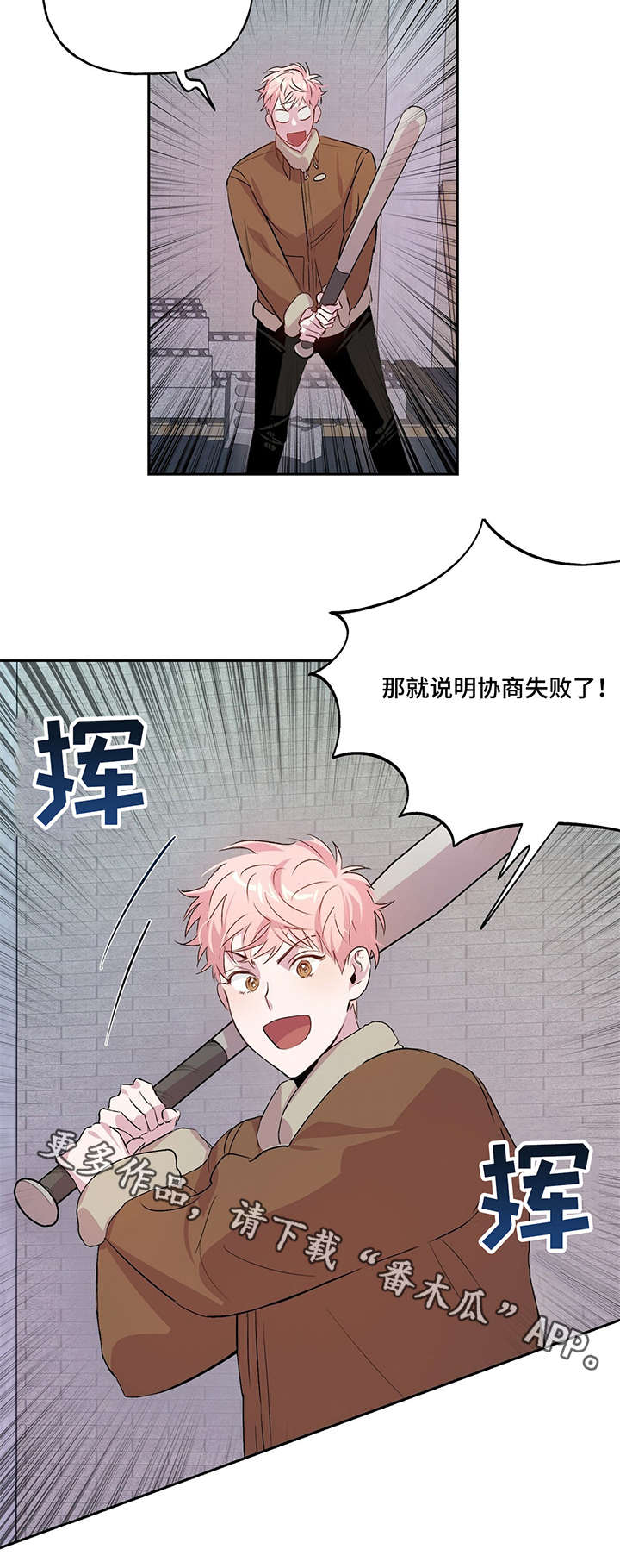 第12章：投降4