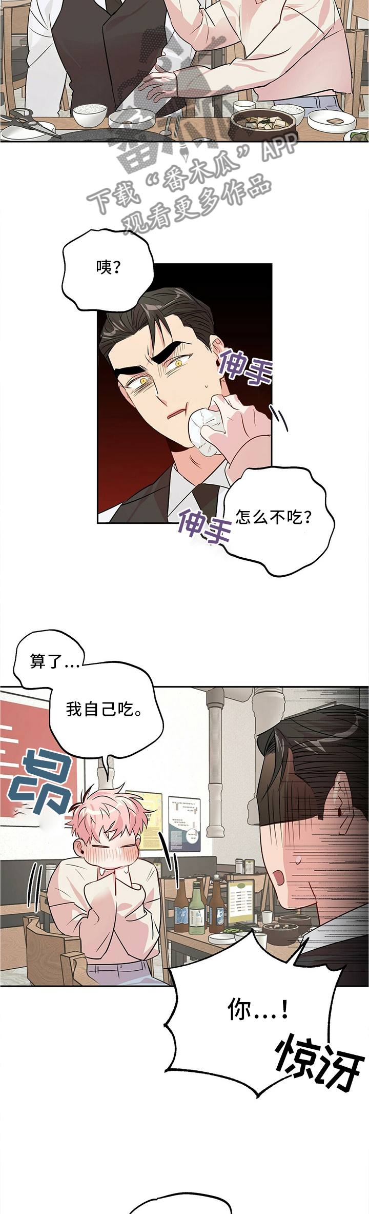 第36章：我酒醒了2