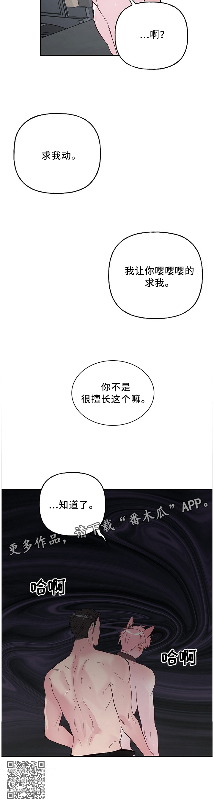 第49章：我来教你9