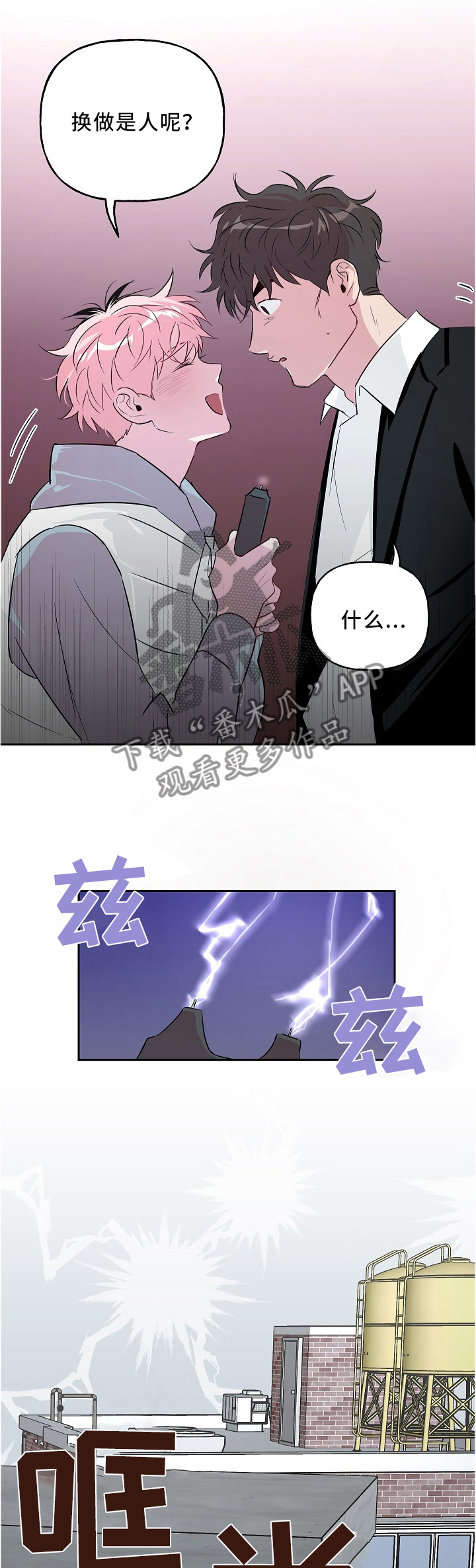 第41章：套路4