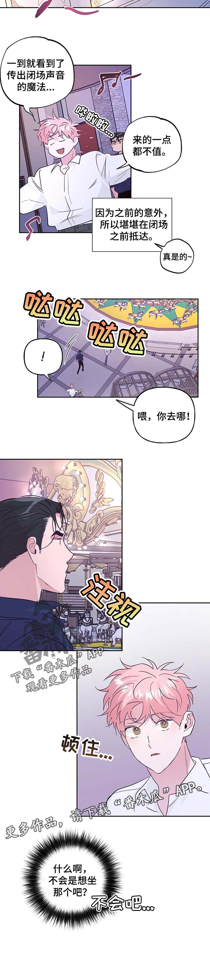 第124章：【番外】纪念日6