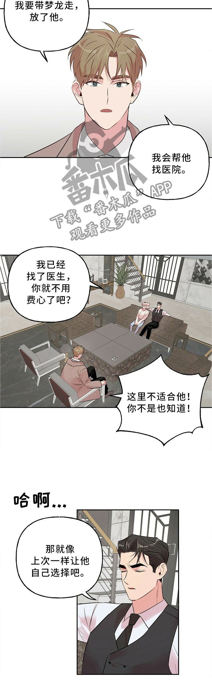 第33章：我有话要说1