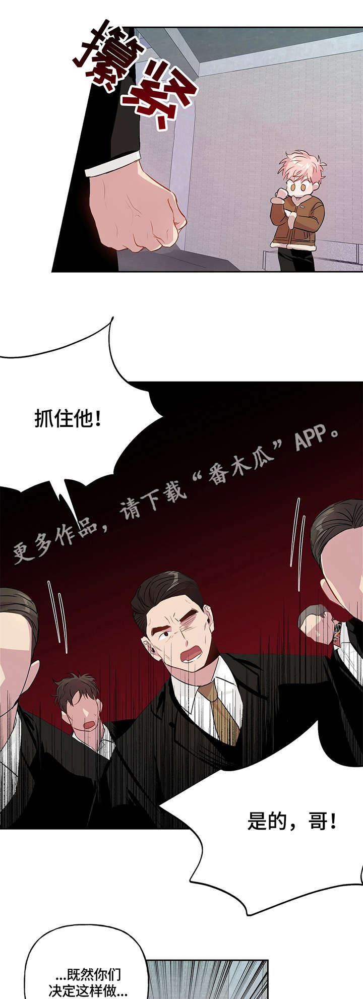 第12章：投降3