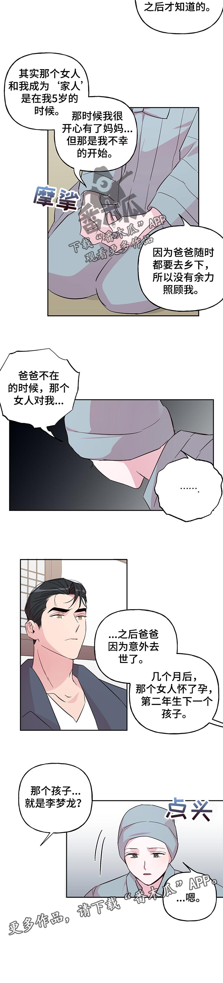 第105章：【第二季】特别7