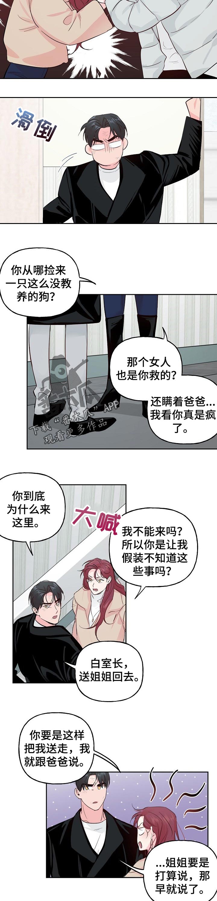 第80章：【第二季】低调点2