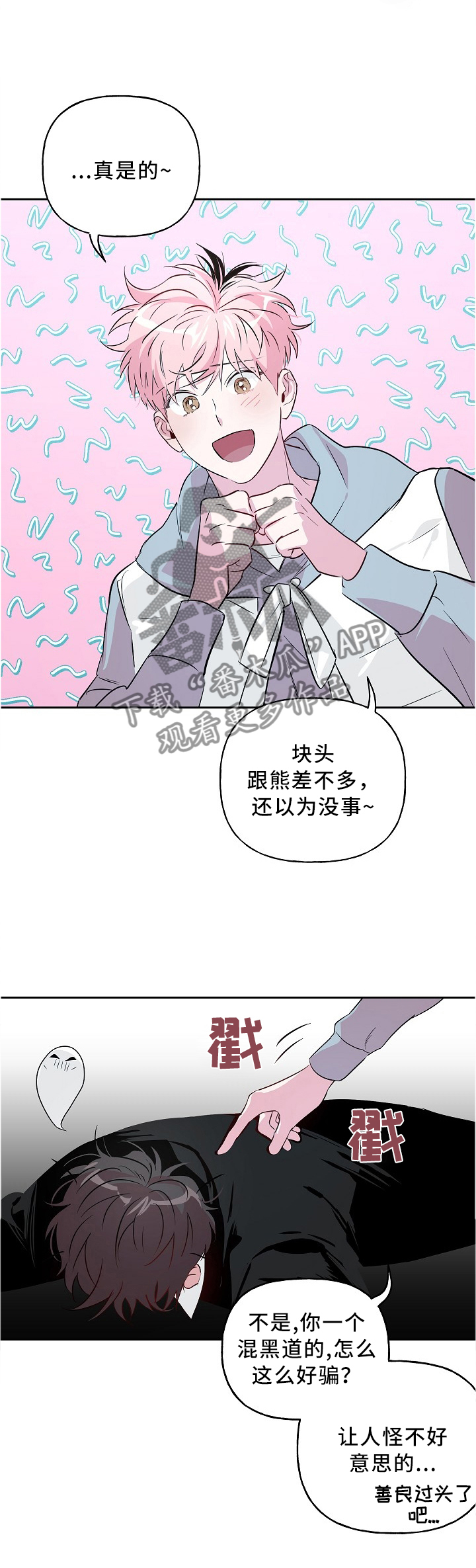 第41章：套路6