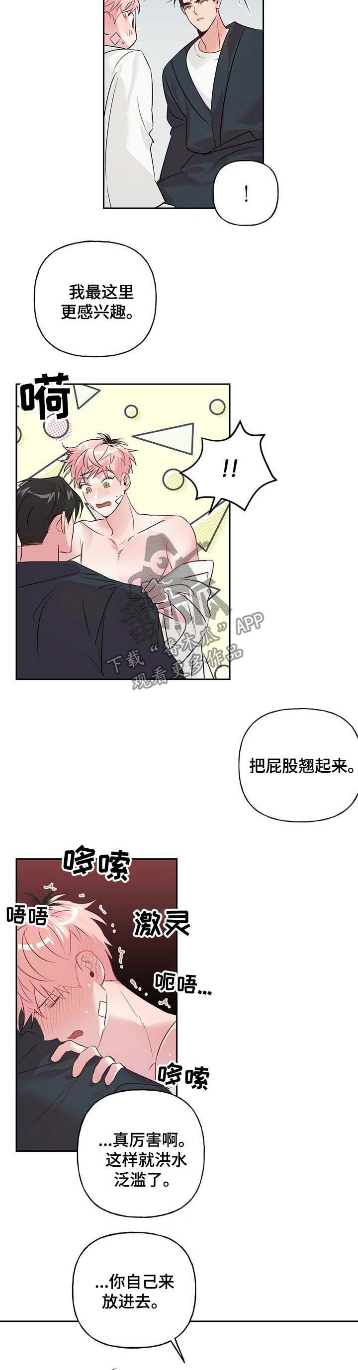 第28章：看着办7