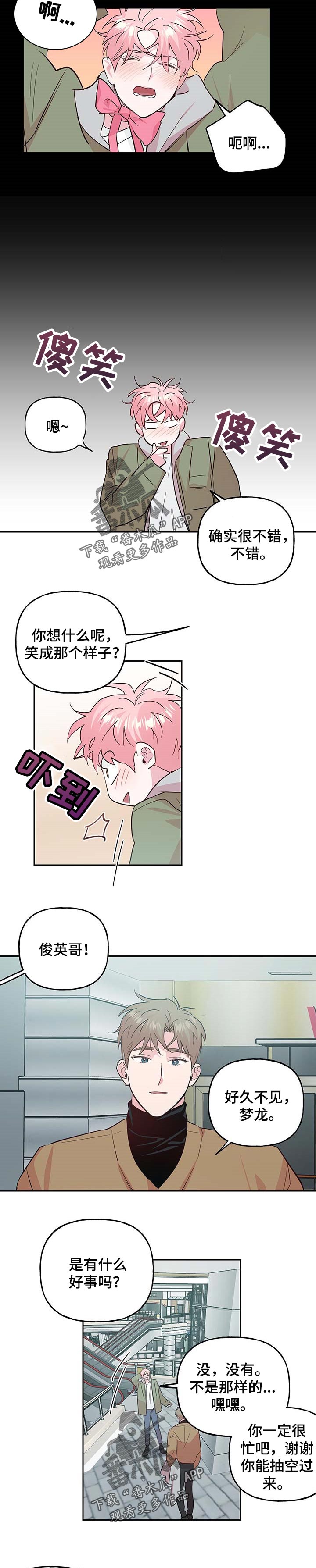 第121章：【番外】生日3