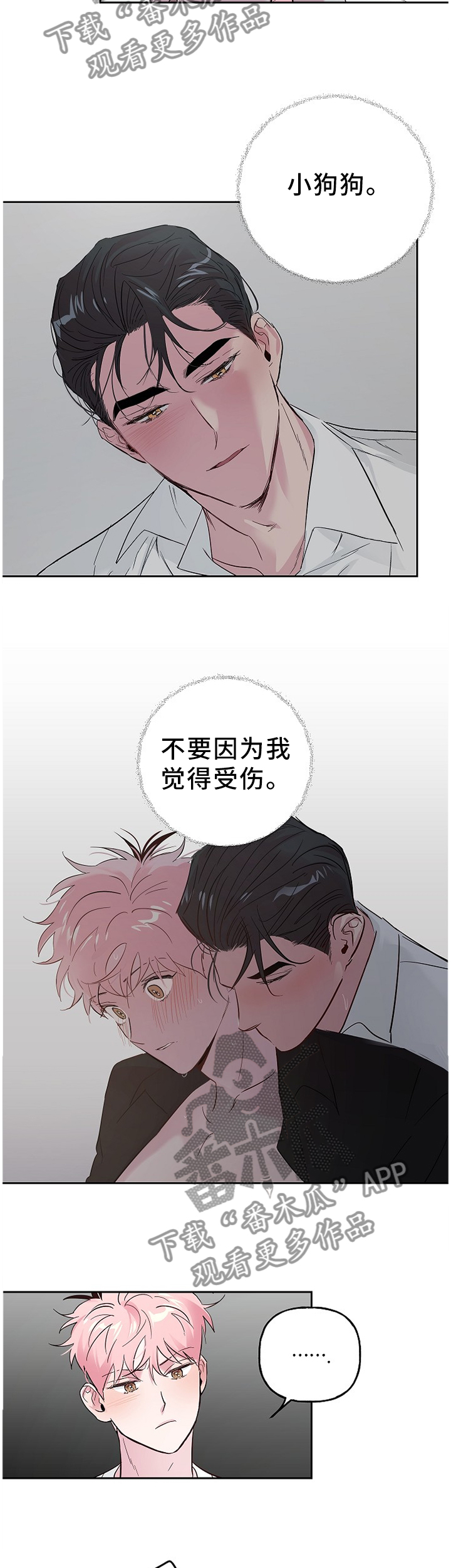 第58章：上路2