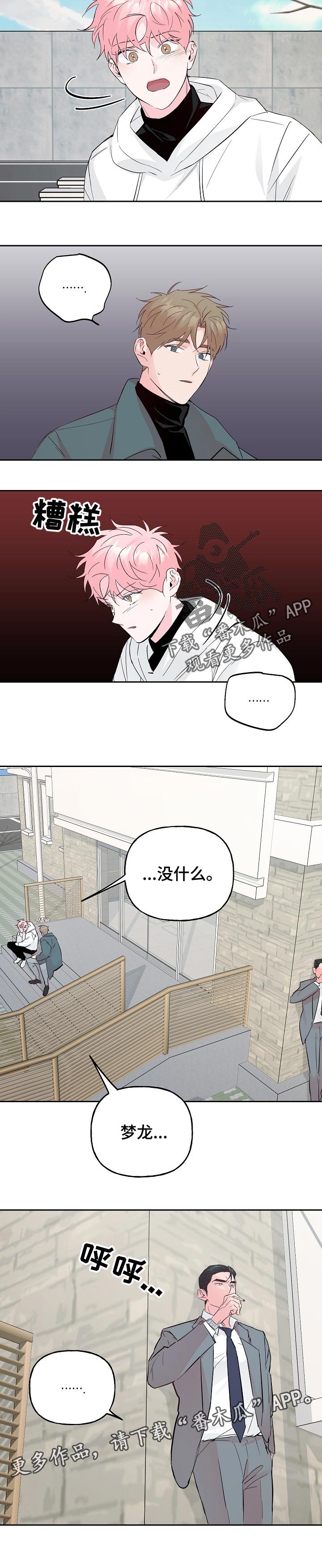 第87章：【第二季】冲突8