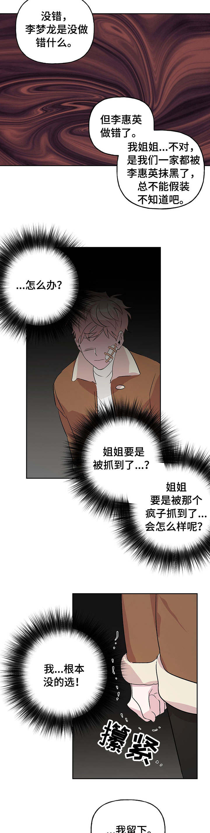 第16章：舍不得4