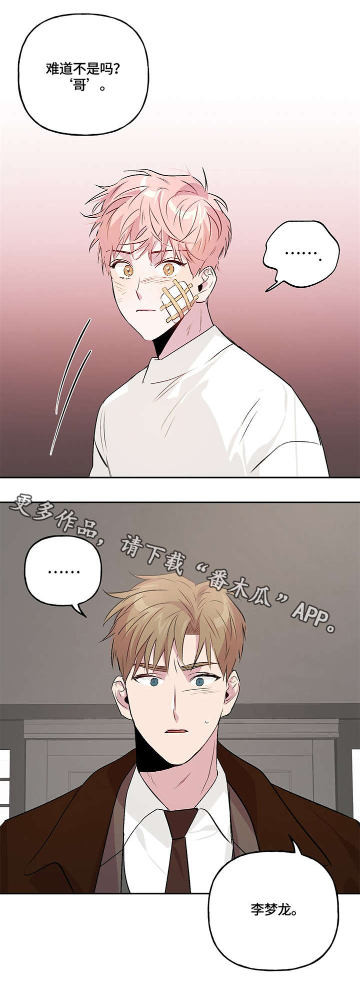 第14章：相见9