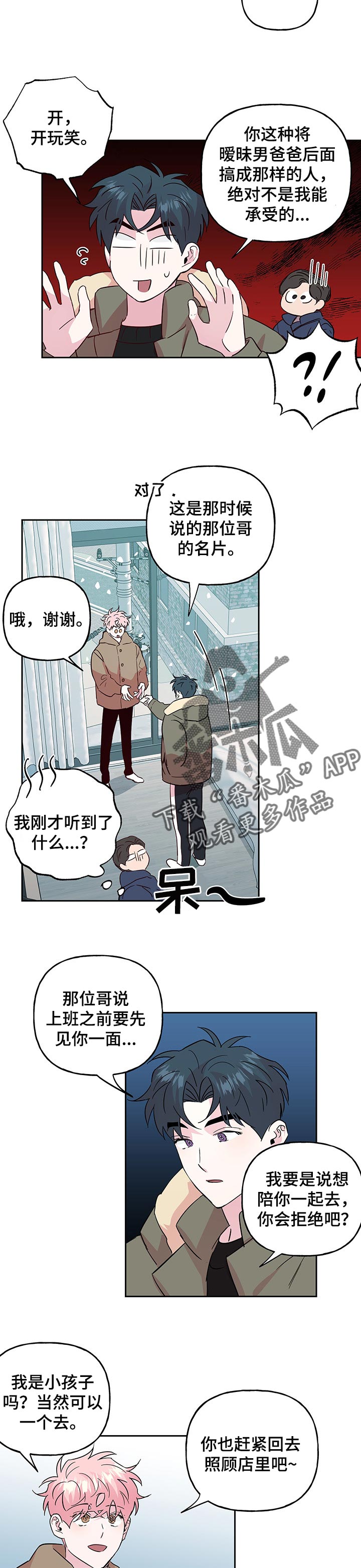 第111章：【第二季】都结束了1