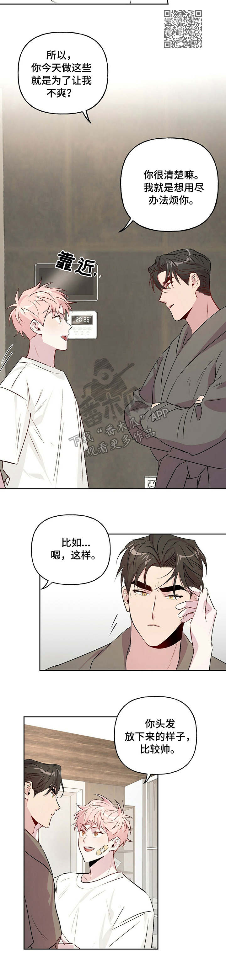 第22章：出格6