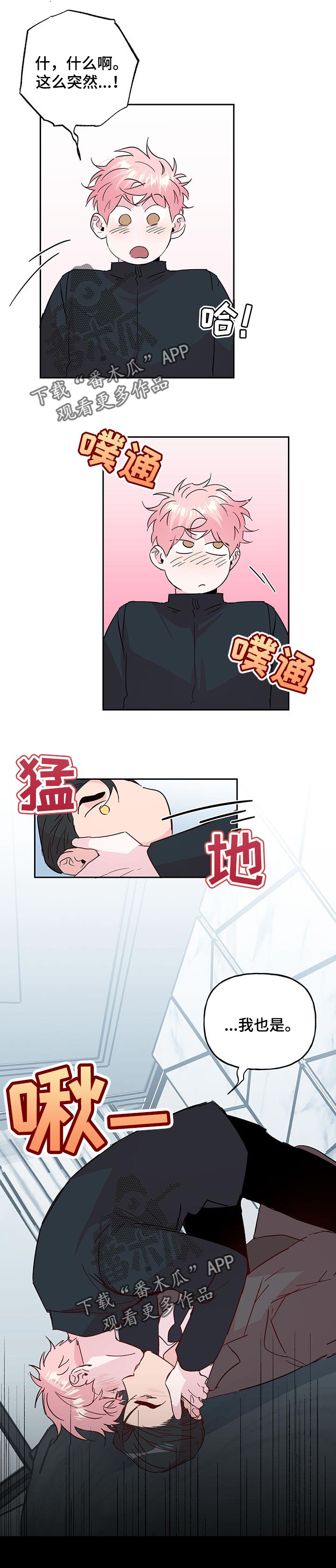 第116章：【第二季】依旧和以前一样（完结）0