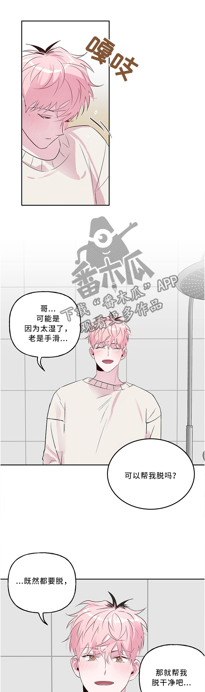 第37章：上瘾0