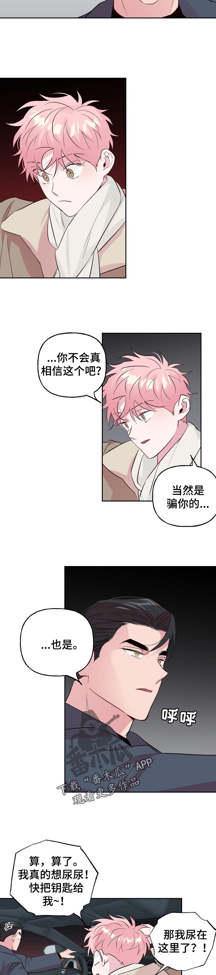 第94章：【第二季】车祸6
