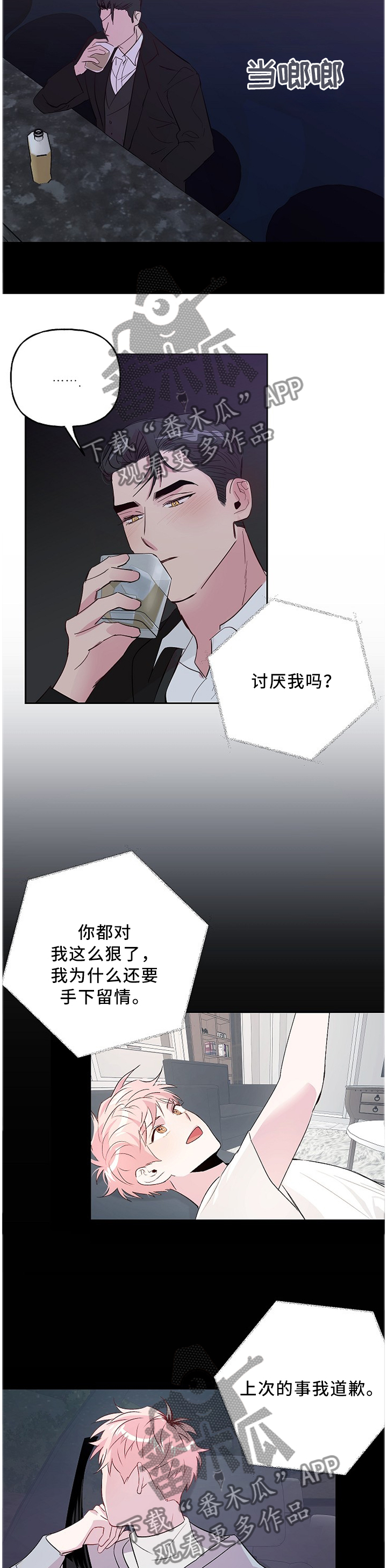 第56章：醉酒真情2