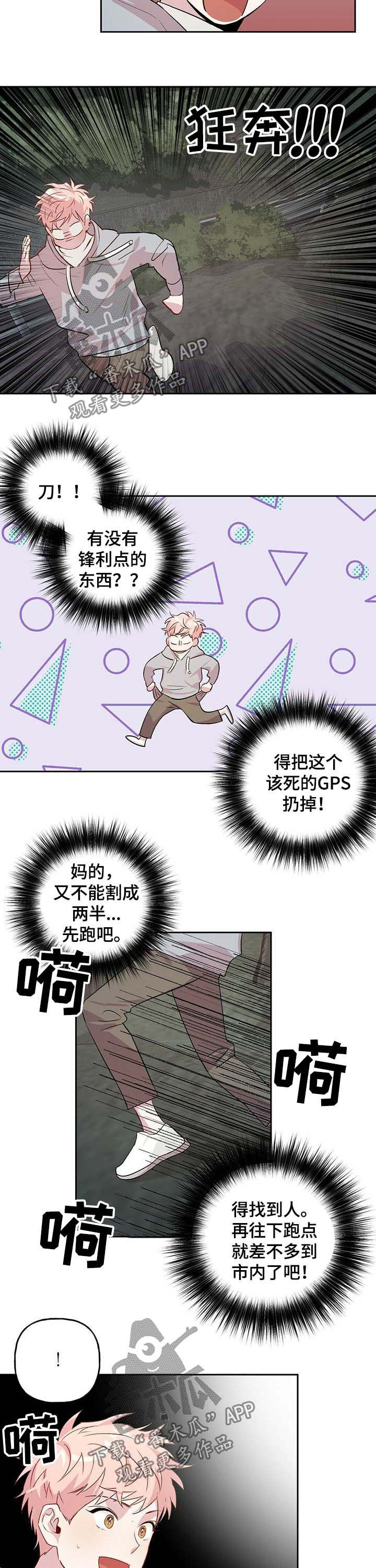 第25章：逃跑5