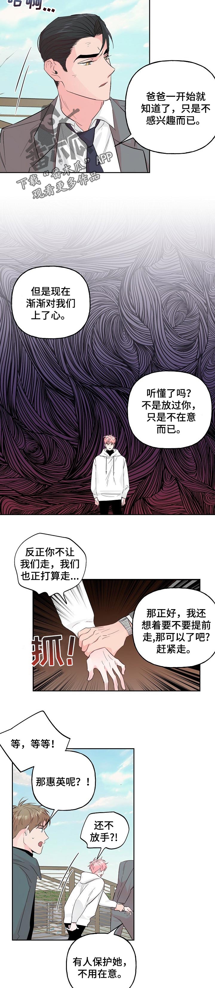 第88章：【第二季】不打算回头了3