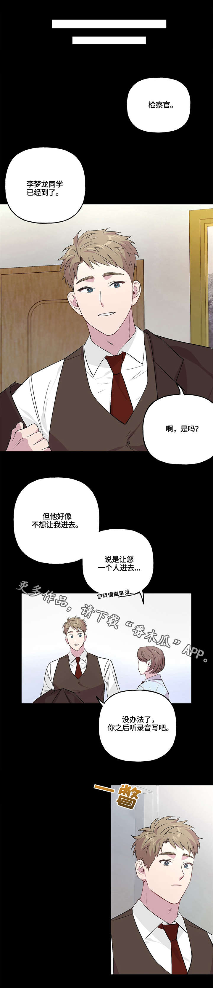 第6章：检察官6