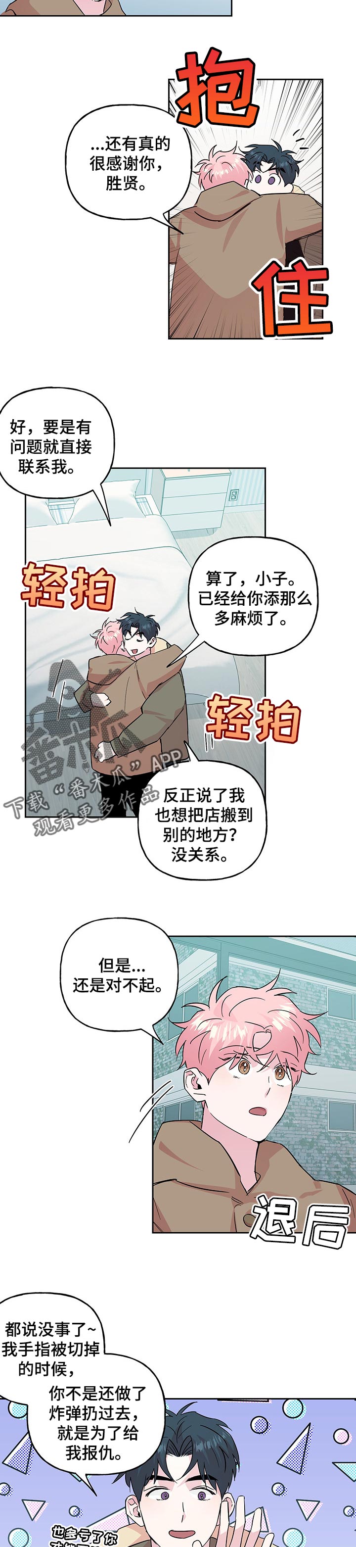 第111章：【第二季】都结束了2