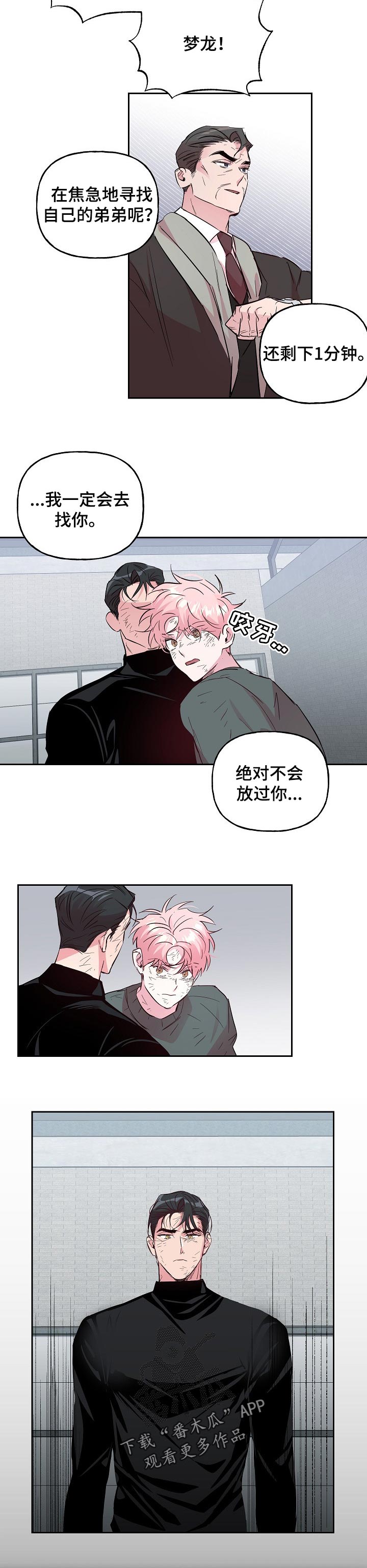 第98章：【第二季】惩罚5