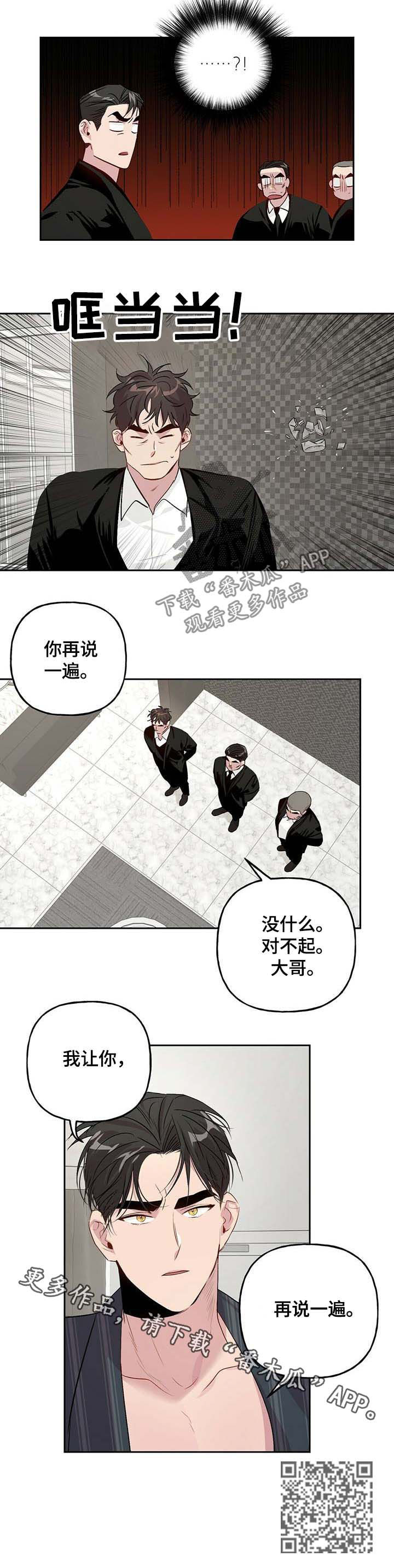 第26章：失忆7