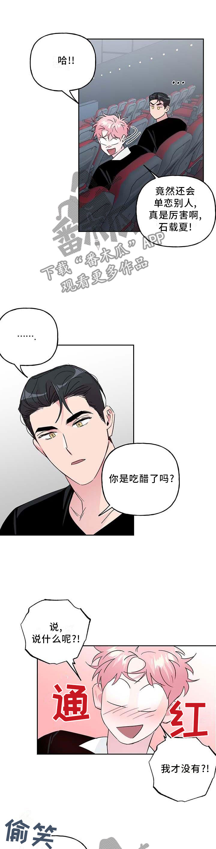 第118章：【番外】乐趣4