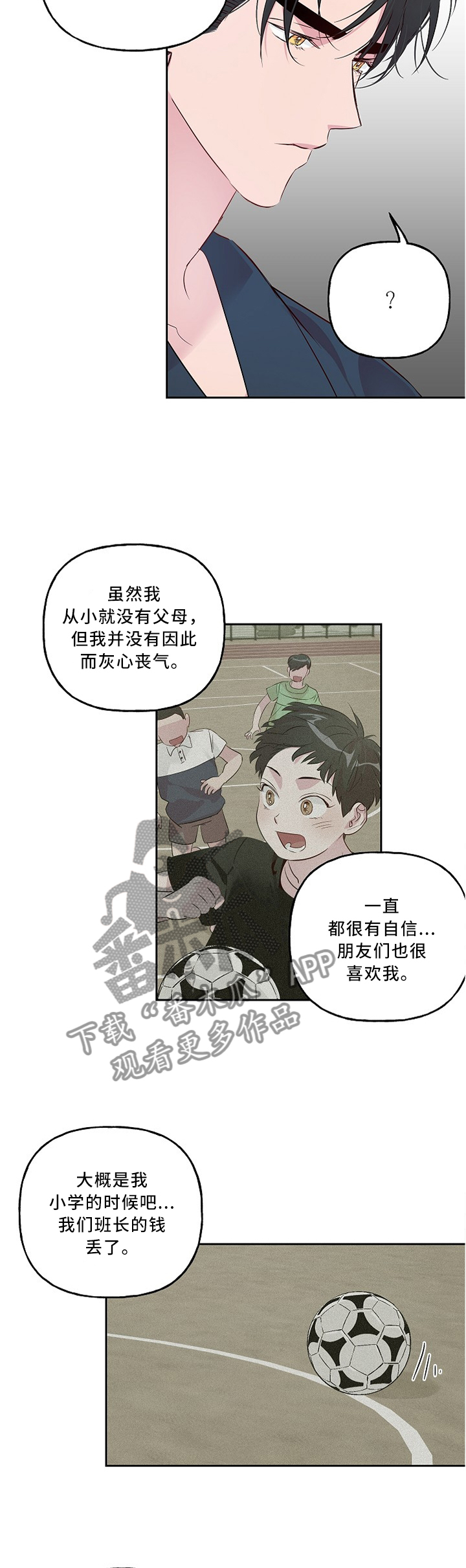 第39章：不要讨厌我2