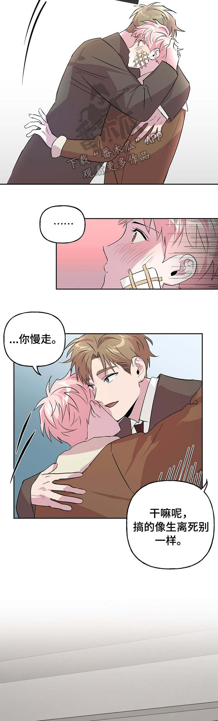 第16章：舍不得10