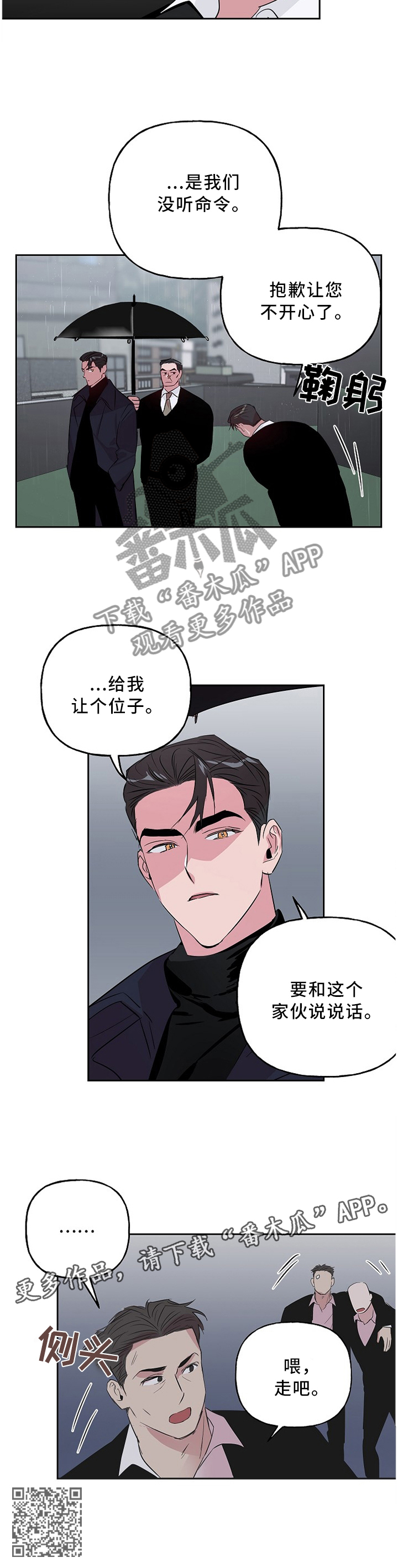 第45章：顶嘴7