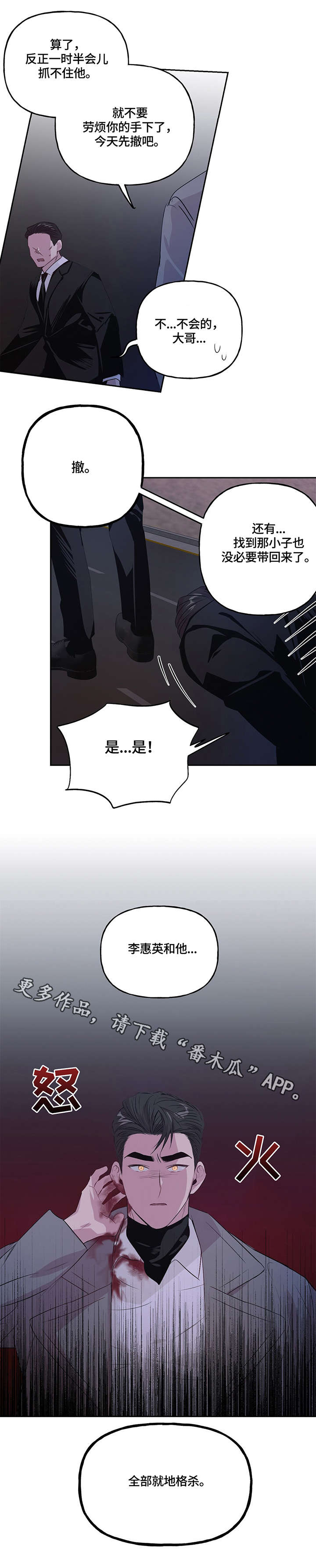 第5章：车祸11