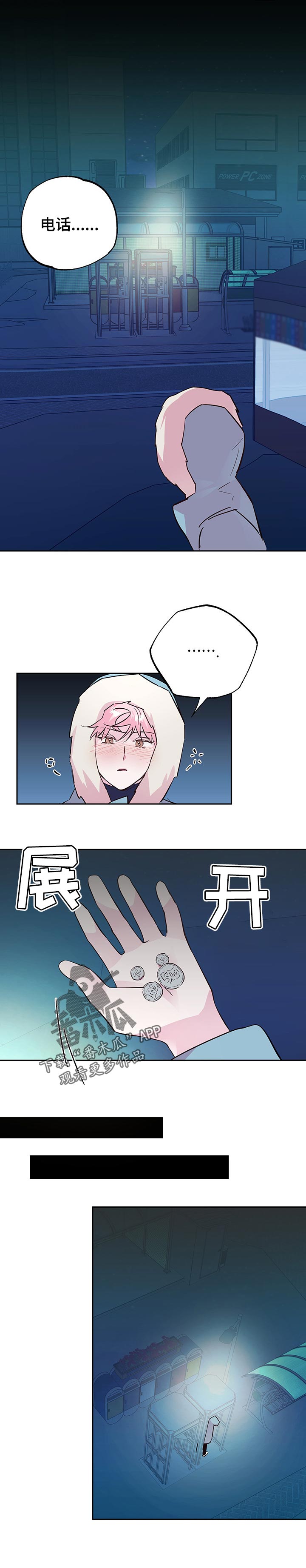 第102章：【第二季】我好想你2