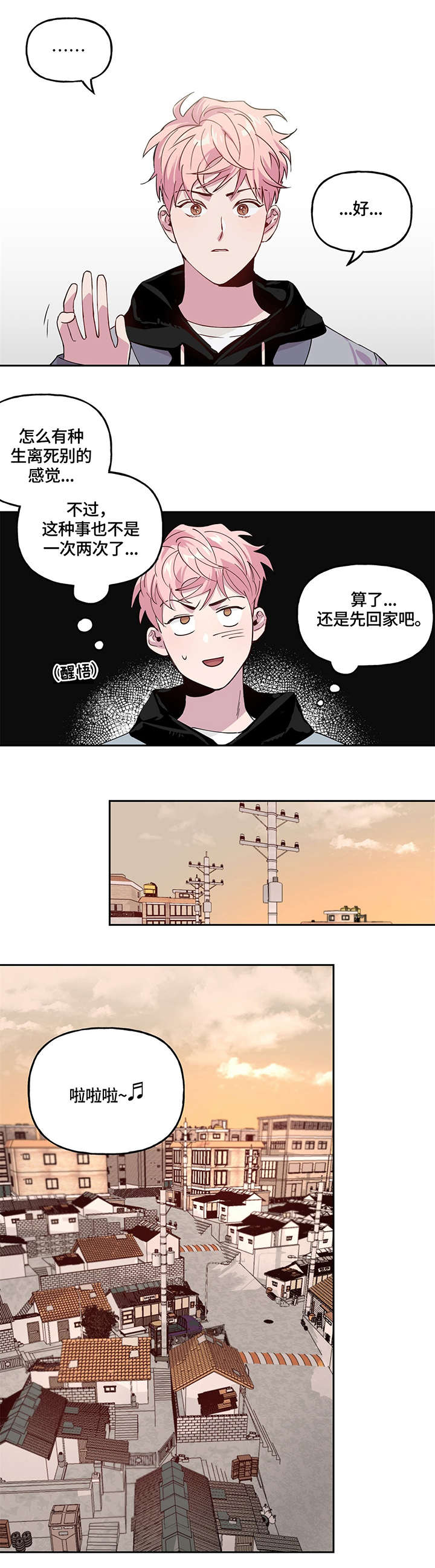 第1章：急事8