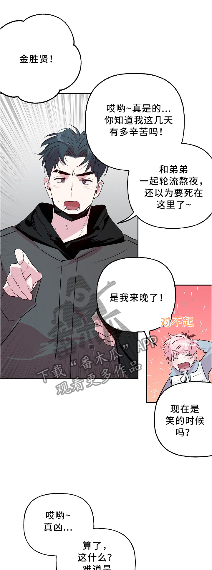 第42章：确定位置!0
