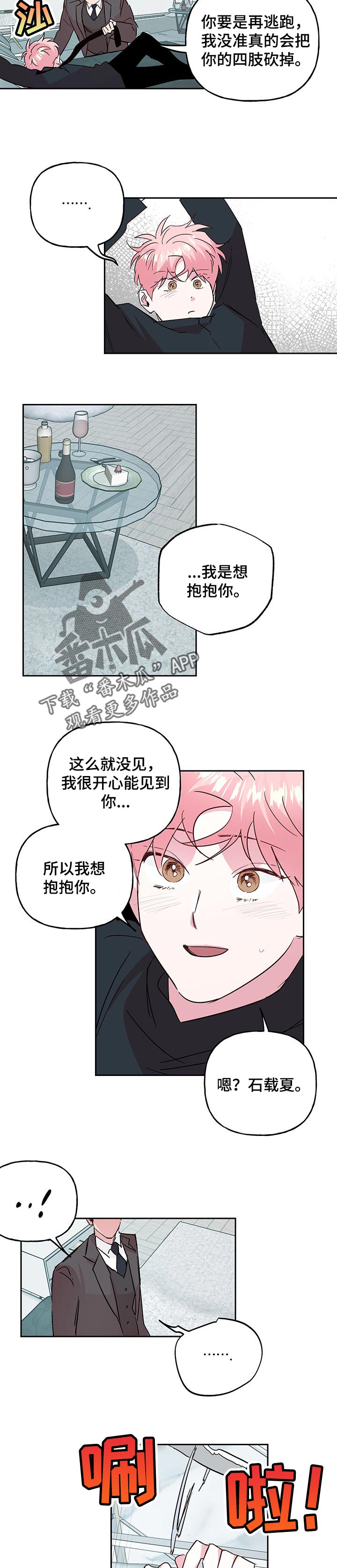 第115章：【第二季】回来的实感7