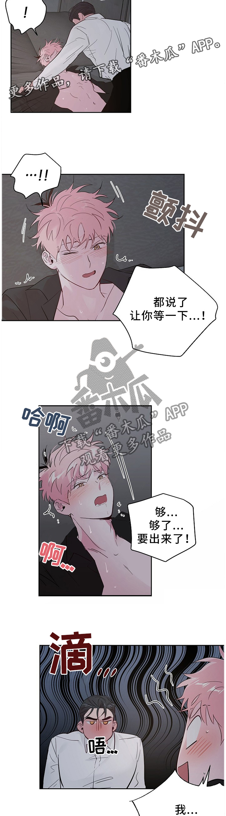 第57章：奇怪的心情11