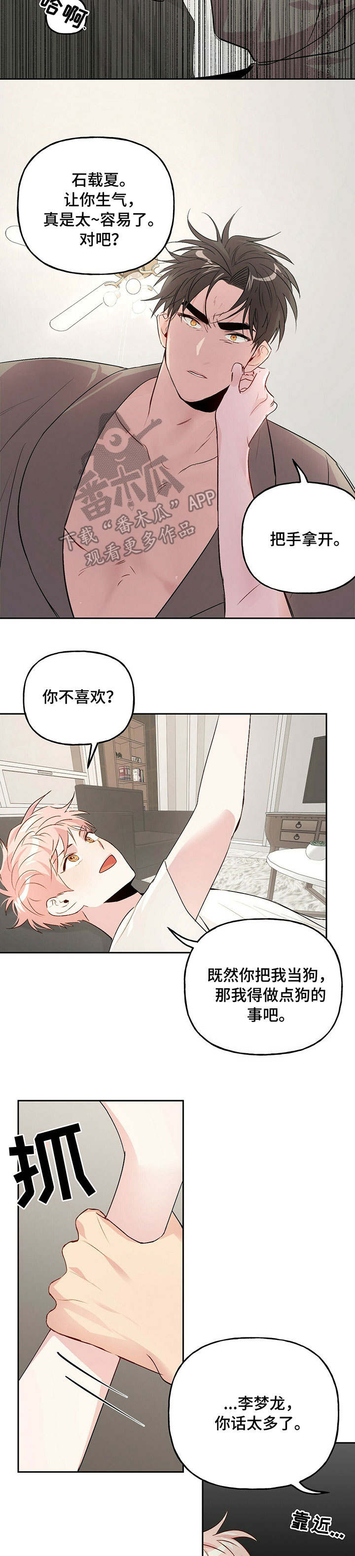 第22章：出格8