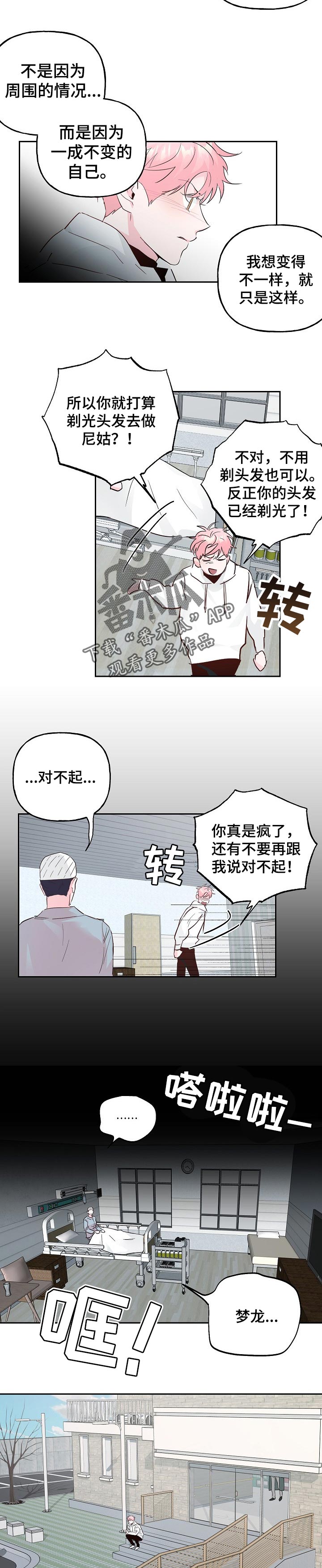 第87章：【第二季】冲突5