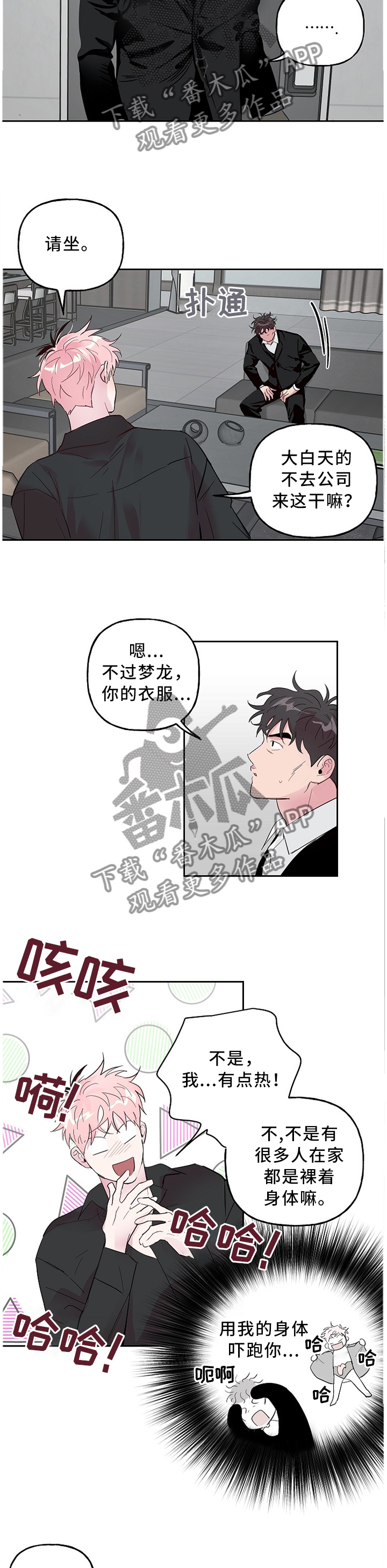 第55章：你没有否认7