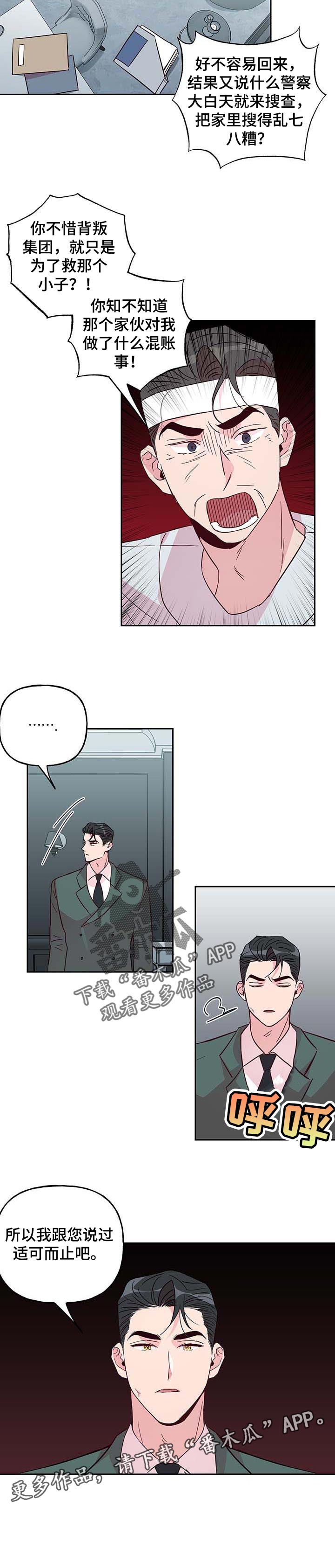 第109章：【第二季】适可而止吧7