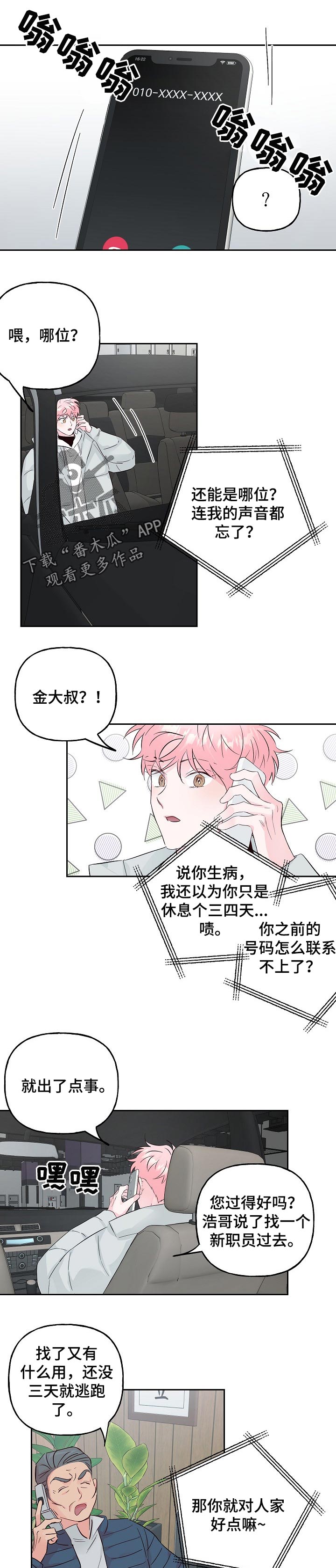 第82章：【第二季】绑架0