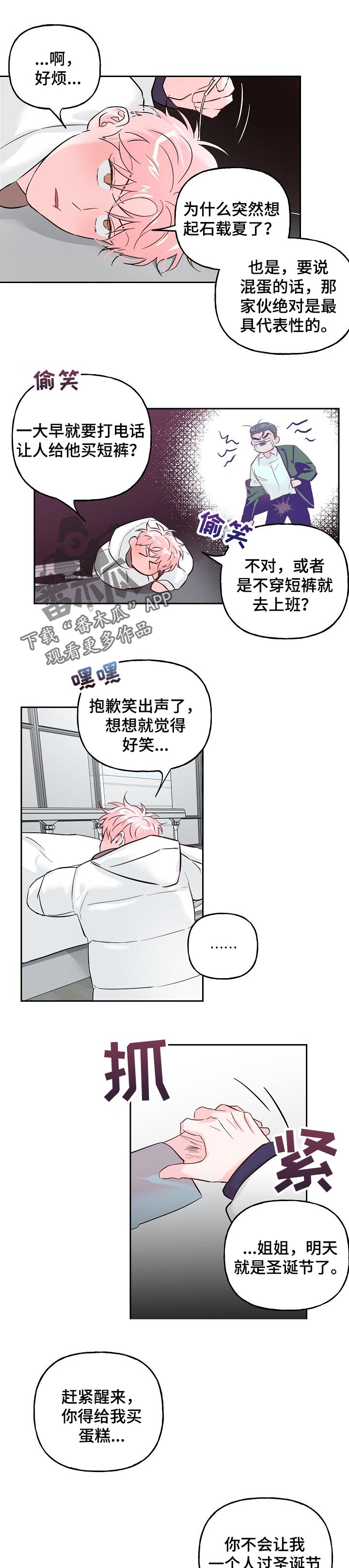 第69章：【第二季】整理清楚0